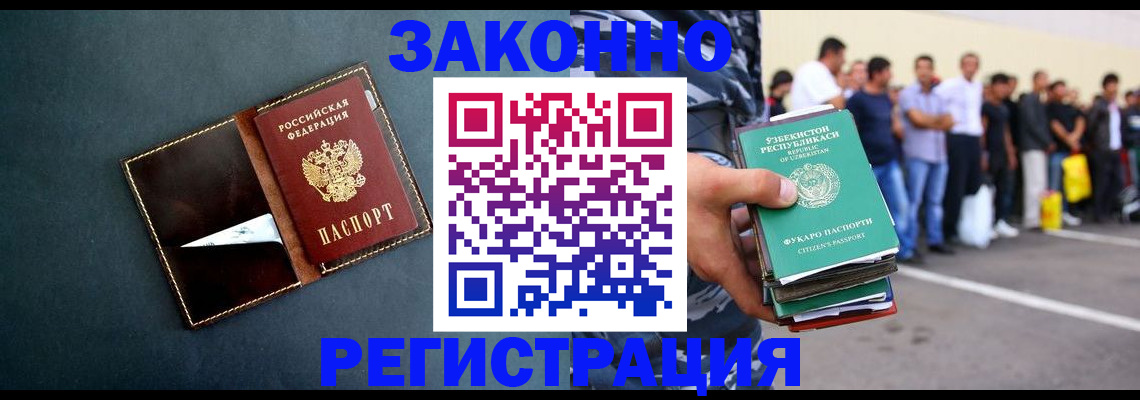 прописка законно в Нефтегорске