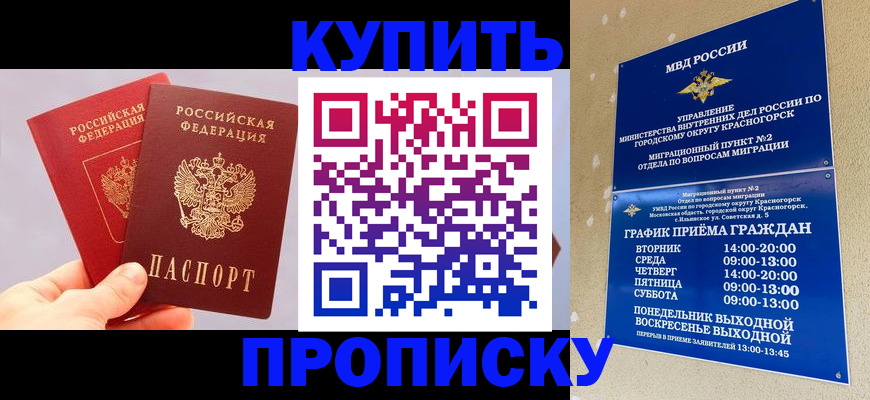 миграционный учет в Нефтегорске