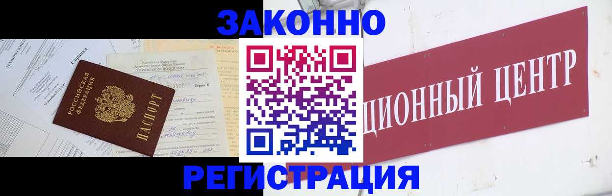временная регистрация адрес в Нефтегорске